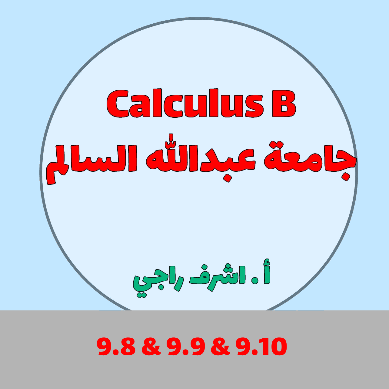 Calclulus b - 9.8-9.9-9.10