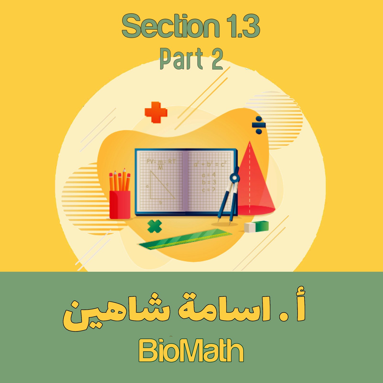 Section 1.3 - Part 2