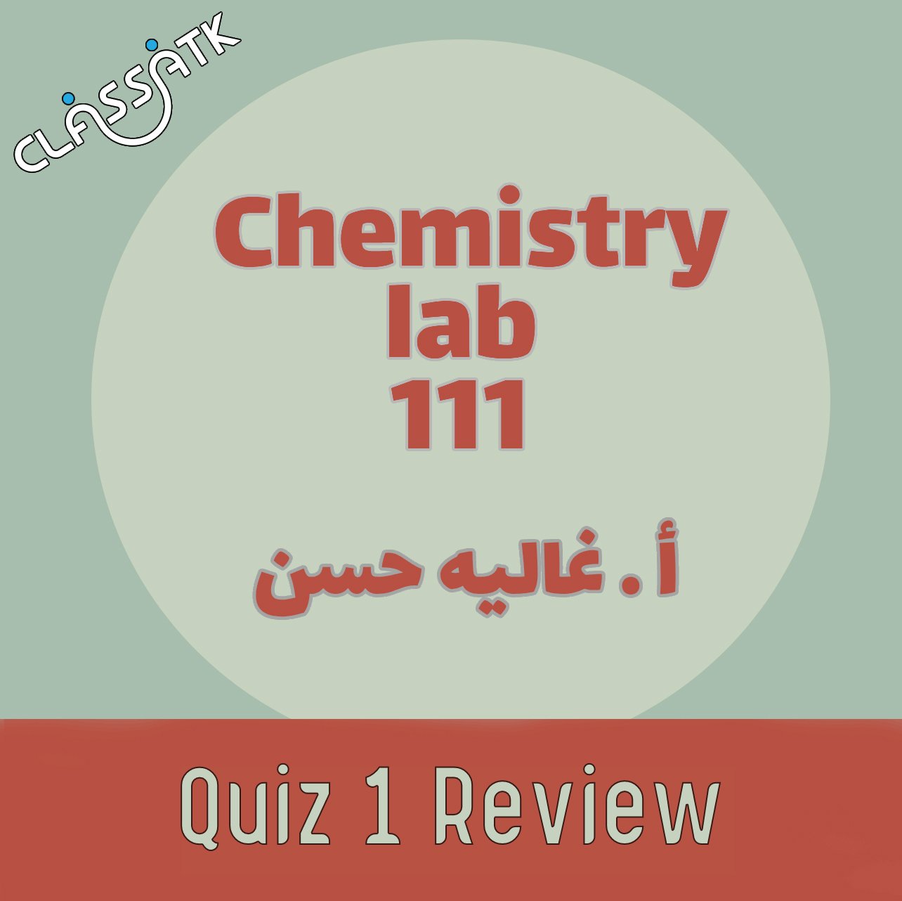 Quiz 1 Review