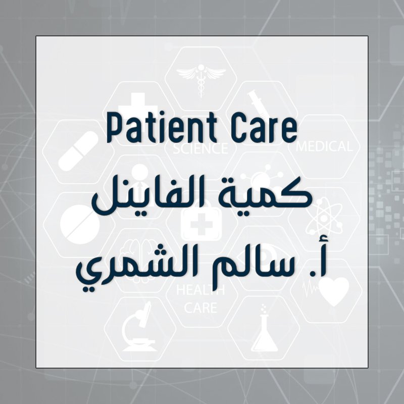 Patient Care - Final