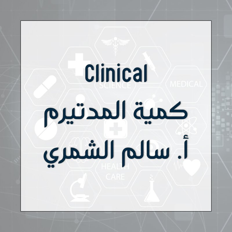 Clinical - Midterm
