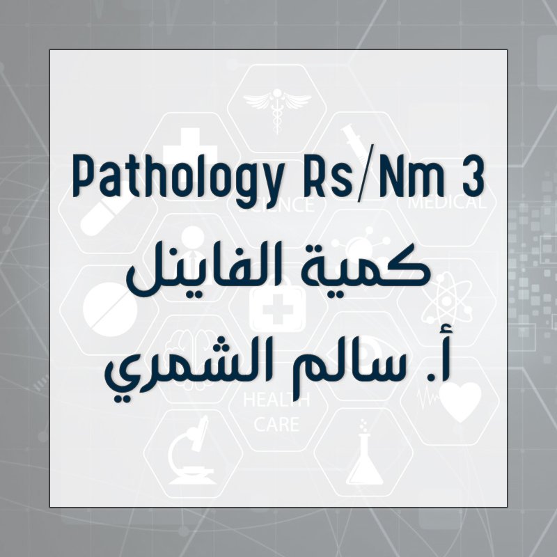 Pathology Rs / Nm 3 - Final