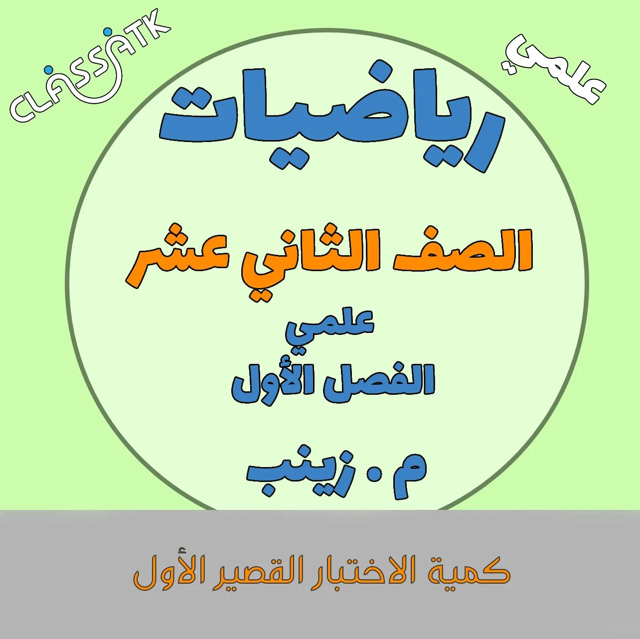 محتوى القصير الاول