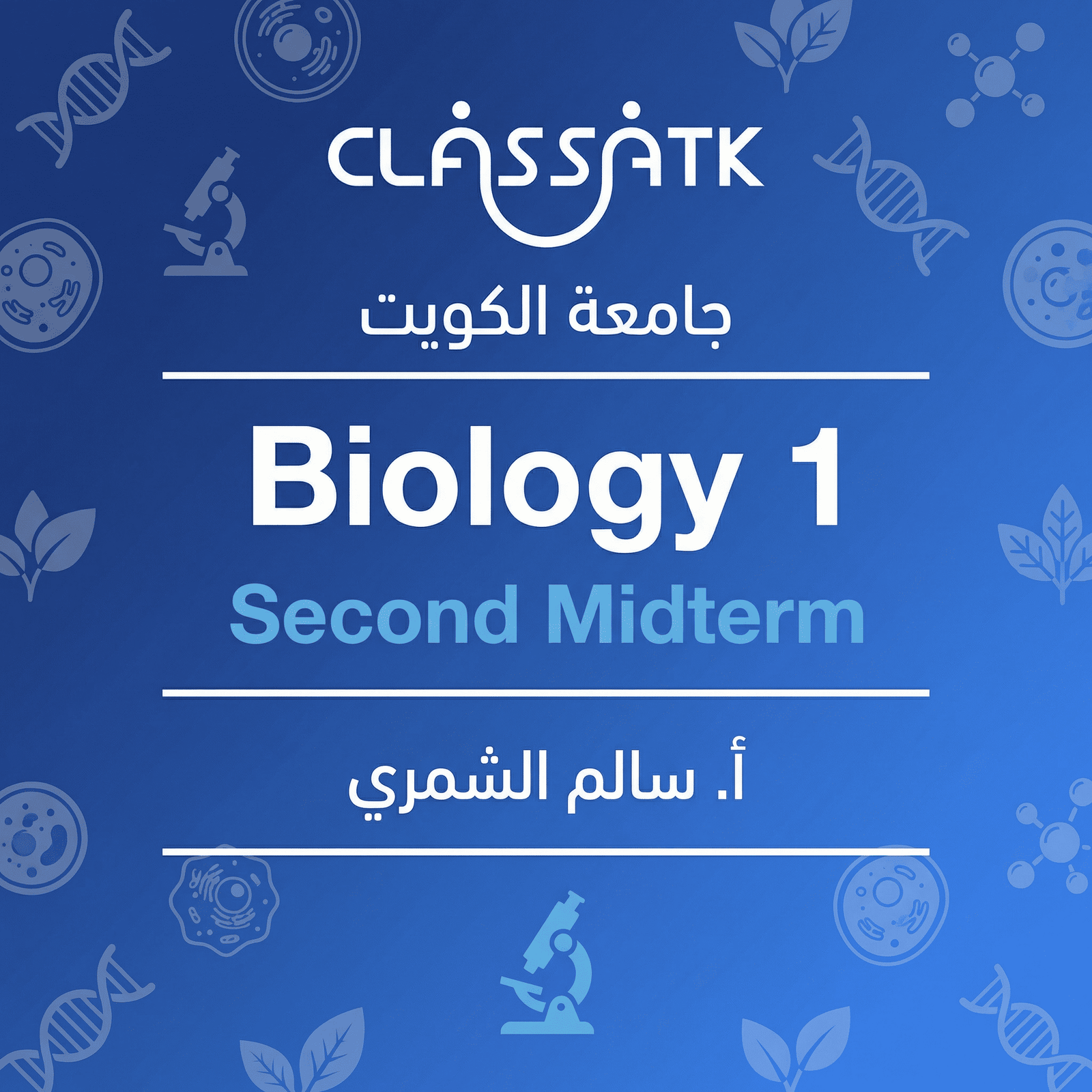 أ. سالم الشمري - Biology 1 - Second Midterm