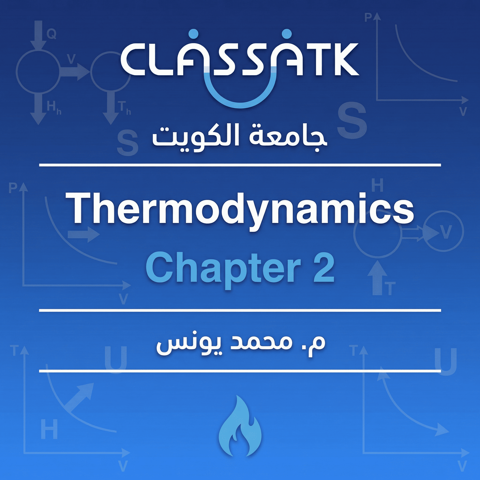 م . محمد يونس - Thermodynamics - Chapter 2