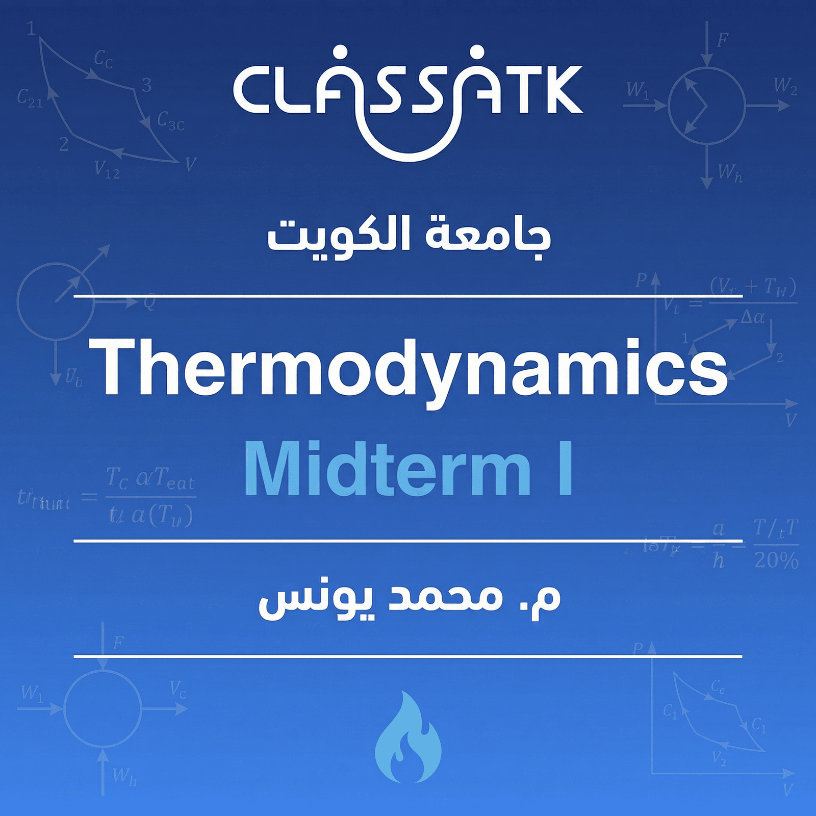 م . محمد يونس - Thermodynamics - Midterm I