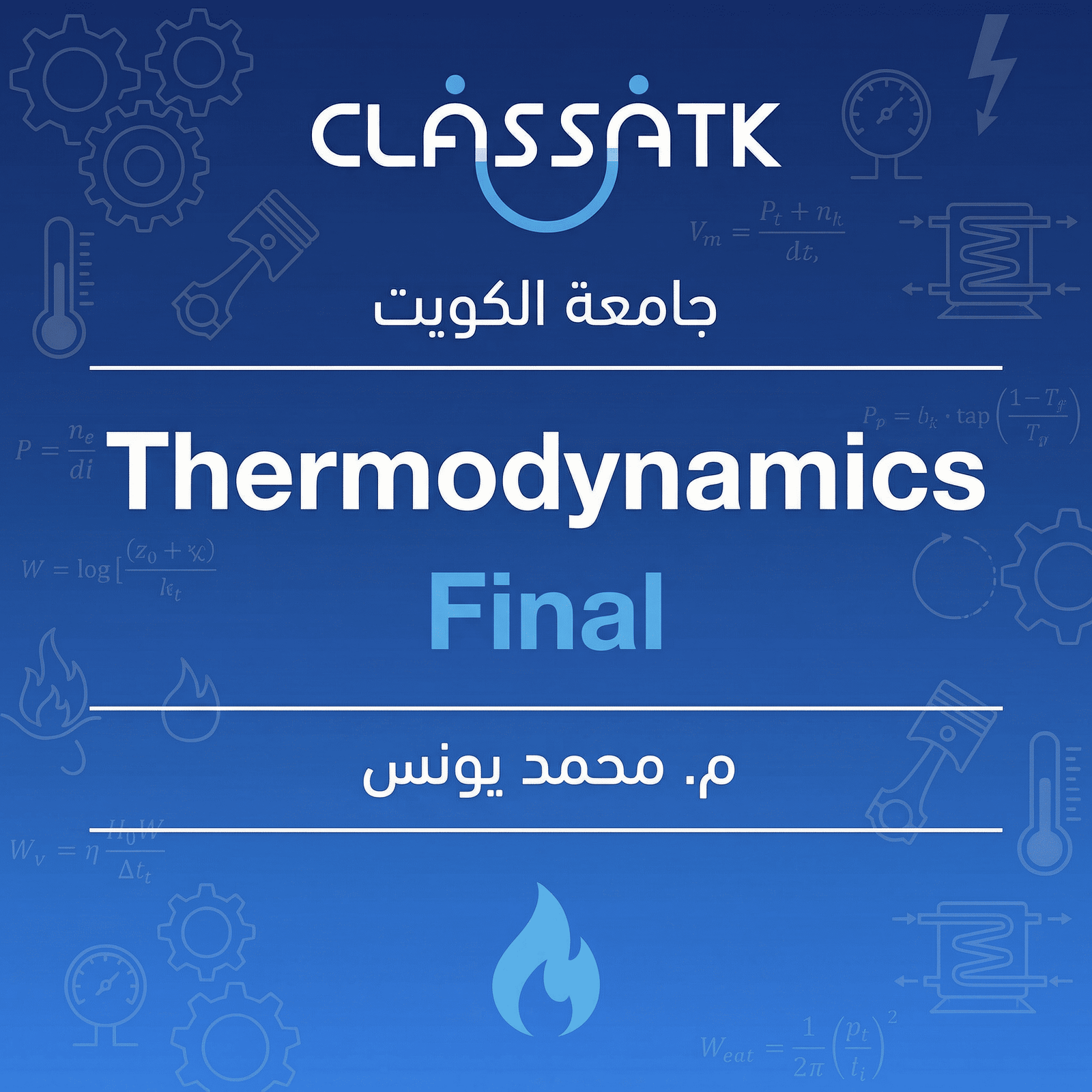 م . محمد يونس - Thermodynamics - Final