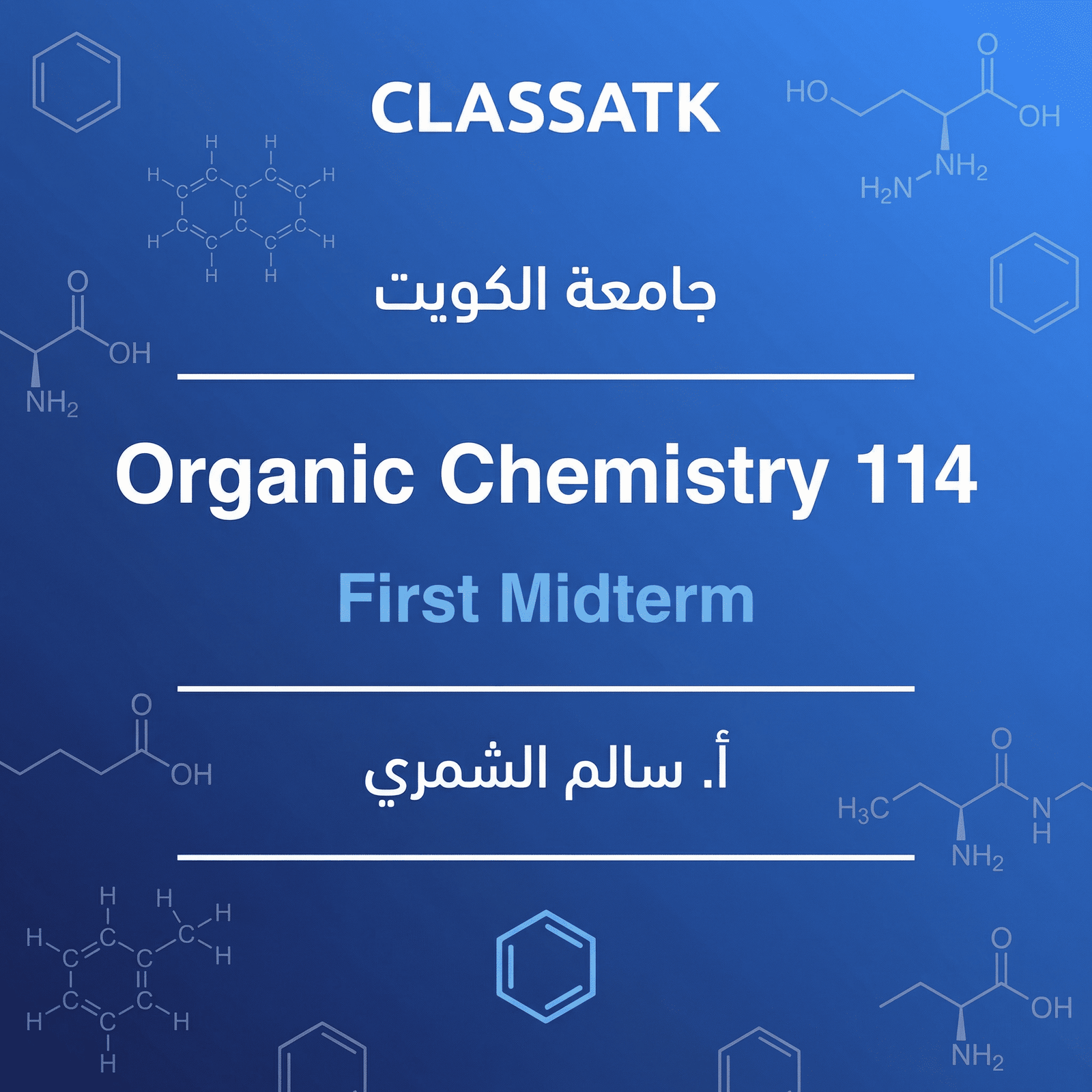 أ. سالم الشمري - Organic Chemistry 114 - First Midterm