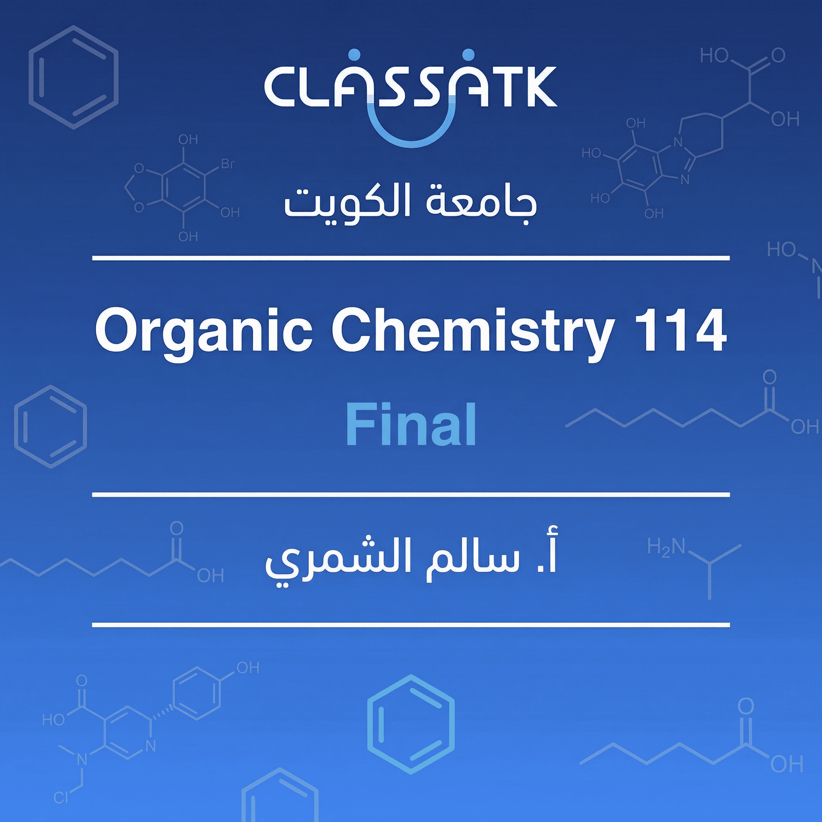 أ. سالم الشمري - Organic Chemistry 114 - Final