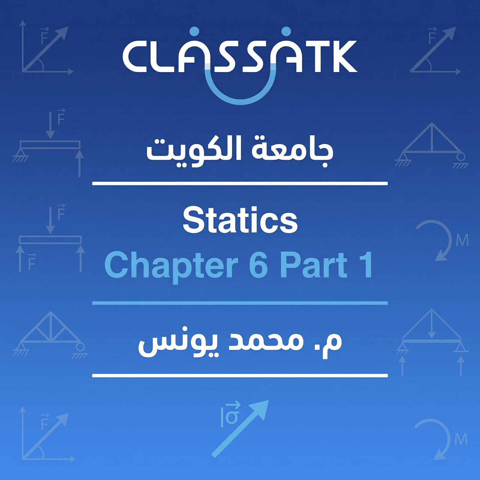 Statics - Chapter 6 Part 1
