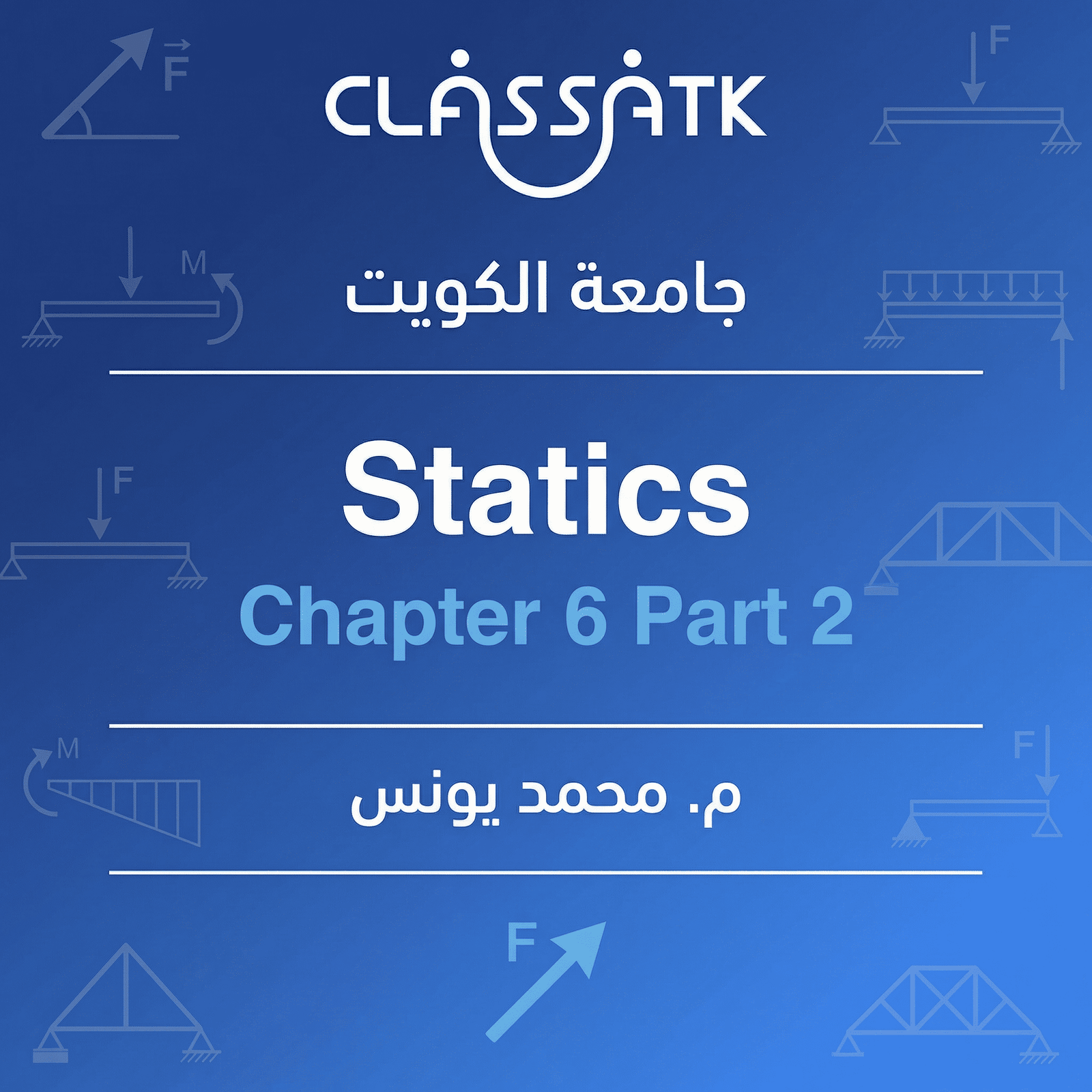 Statics - Chapter 6 Part 2