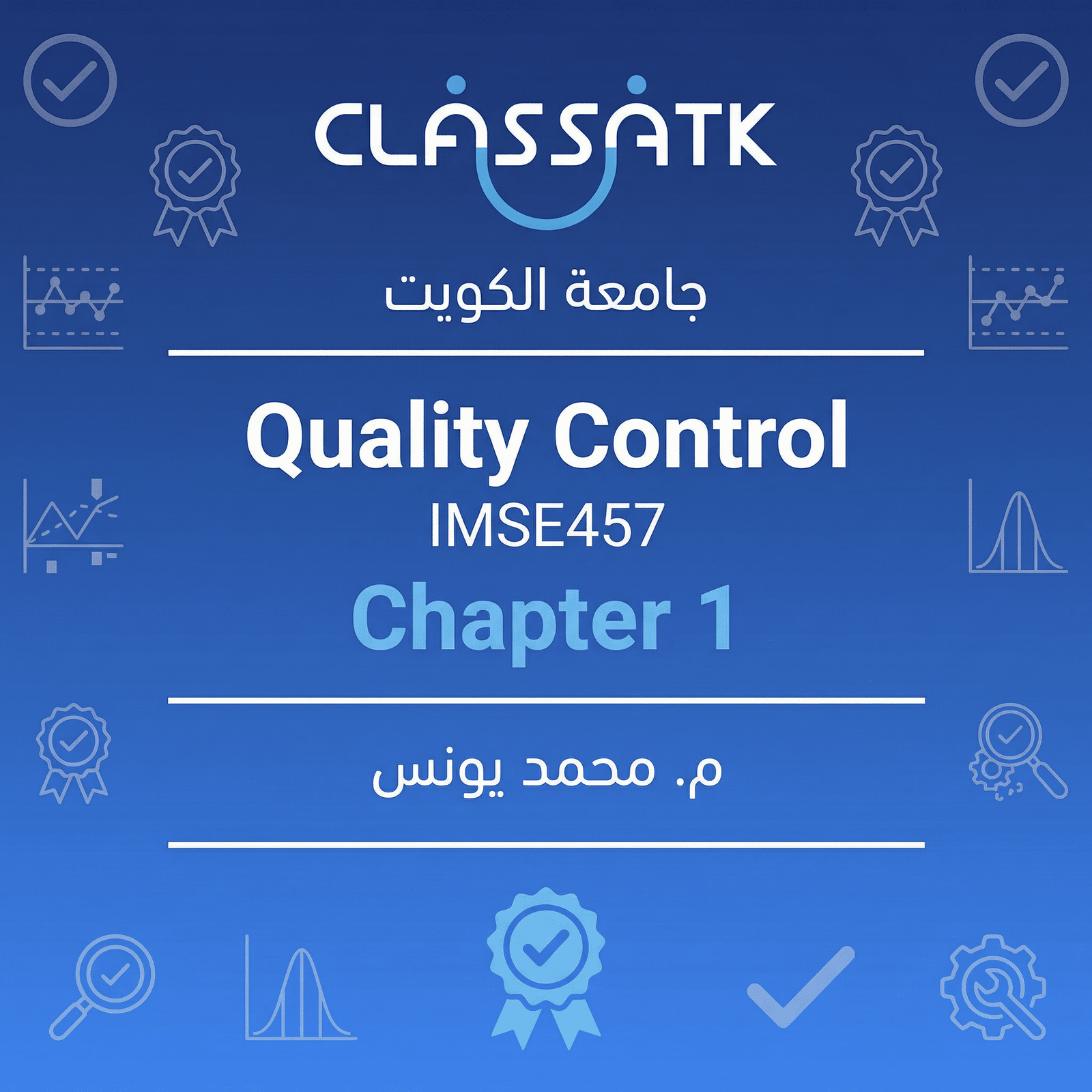 م . محمد يونس - IMSE457 - Quality Control - Chapter 1