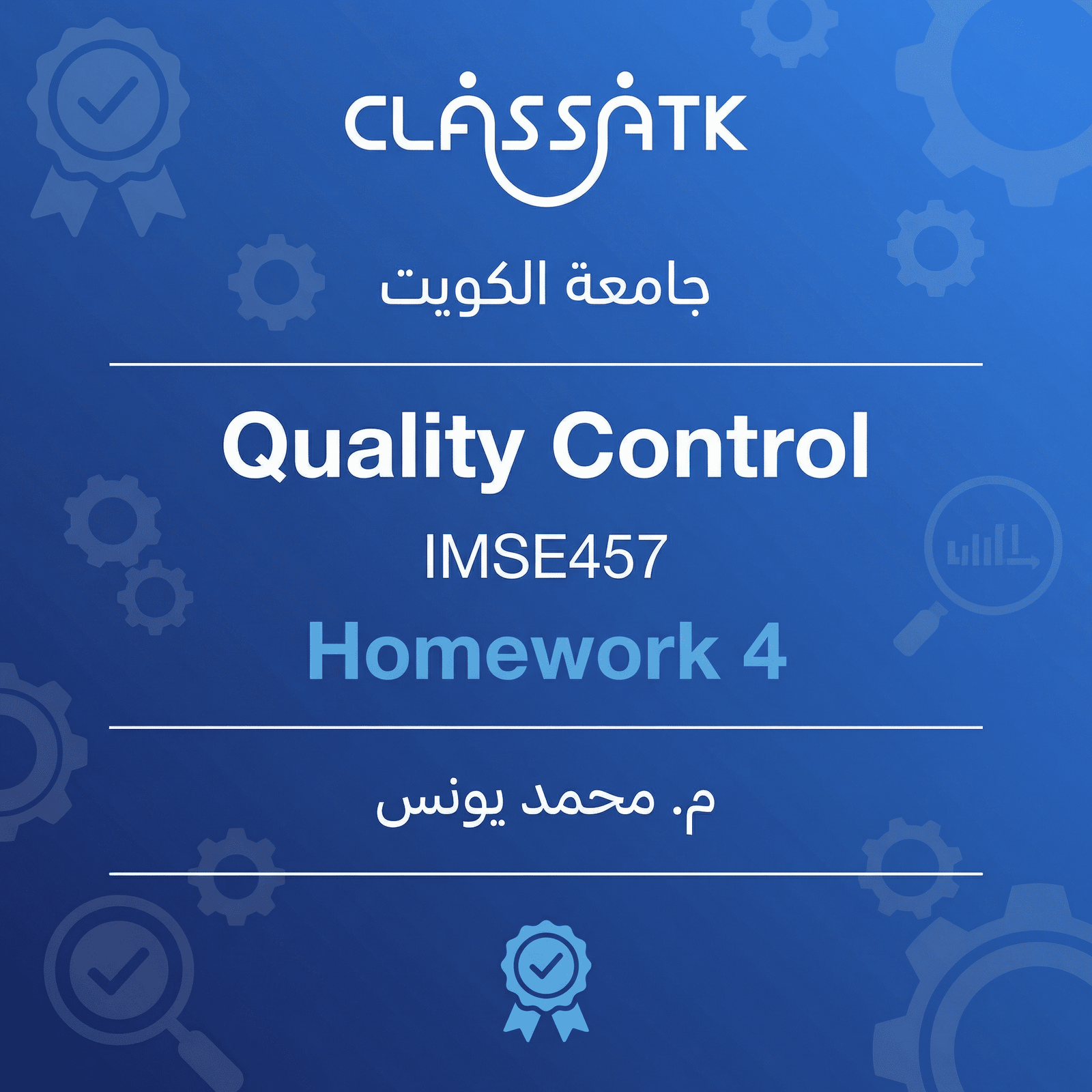 م . محمد يونس - IMSE457 - Quality Control - Homework 4