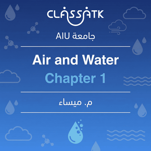 م. ميساء - Air and Water - Chapter 1