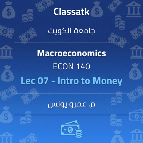 Lec 07 Intro to Money