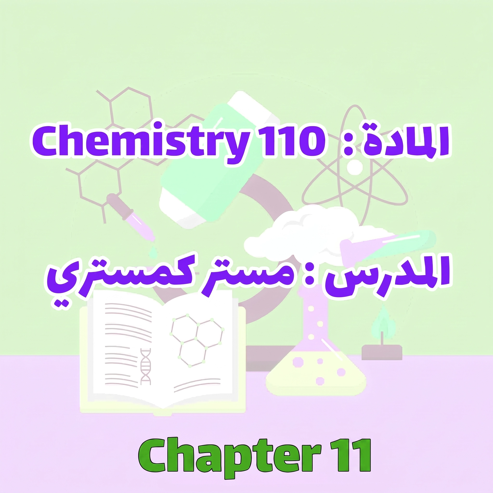 Chemistry 110 - Chapter 11