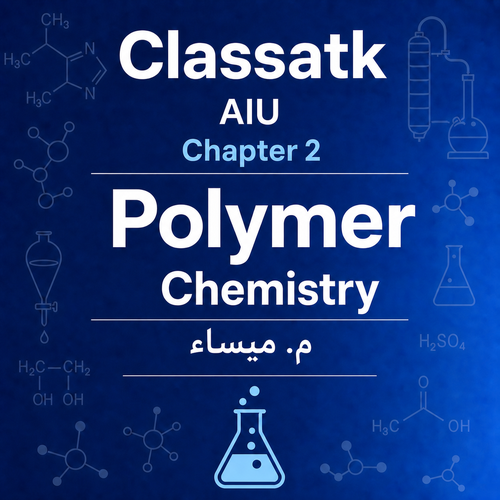 م. ميساء - Polymer Chemistry - Chapter 2