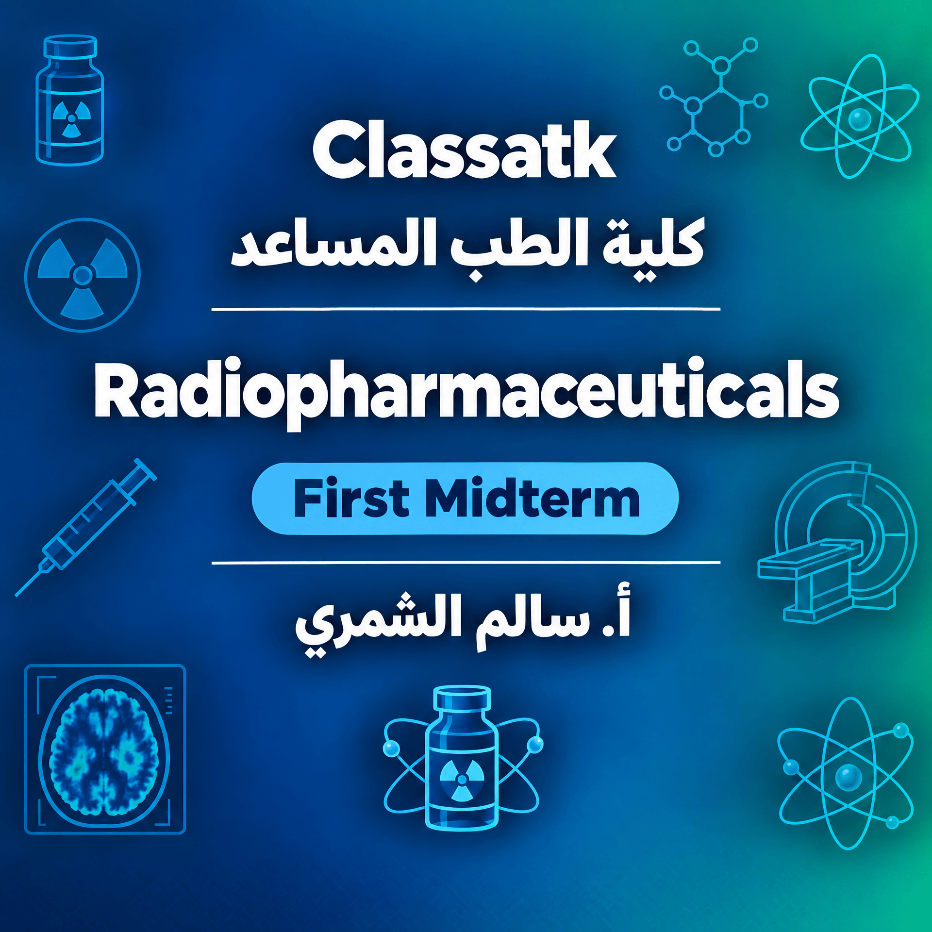 Radiopharmaceuticals - First Midterm - أ. سالم الشمري