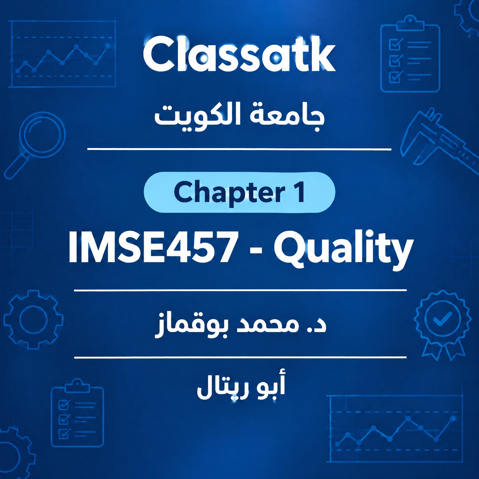 أبو ريتال- IMSE457-Quality (Dr Mohammad BoQammaz) - Chapter 1