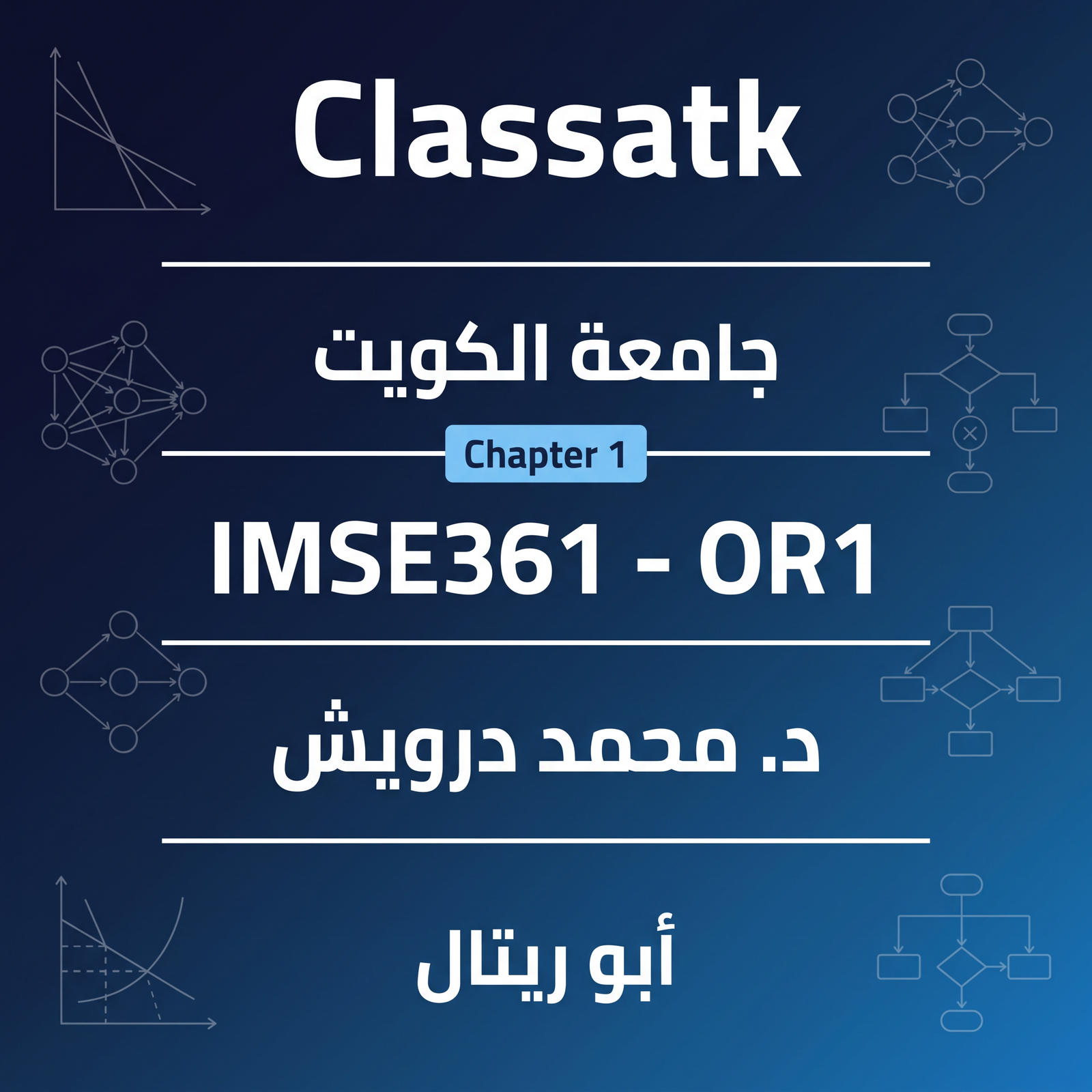 أبو ريتال- IMSE361-OR1 (Dr Mohammad Darwish) - Chapter 1