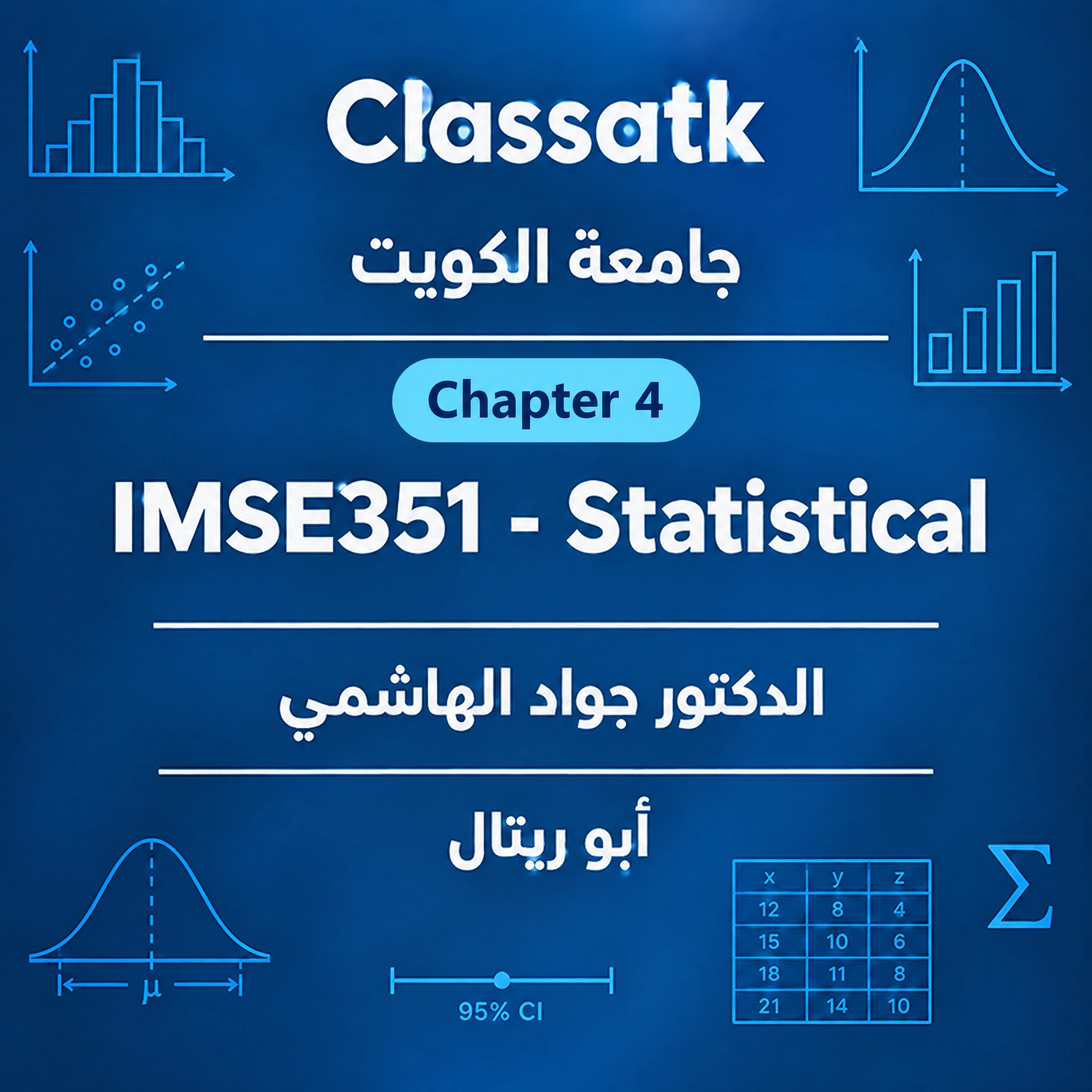 أبو ريتال- IMSE351-Statistical-الدكتور جواد الهاشمي - Chapter 4