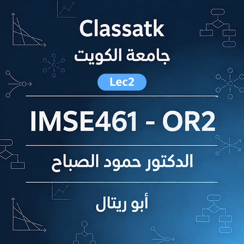 أبو ريتال- IMSE461-OR2-الدكتور حمود الصباح-Lec2
