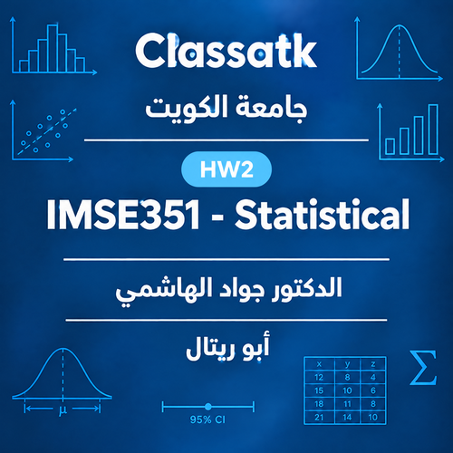 أبو ريتال- IMSE351-Statistical-الدكتور جواد الهاشمي - Homework 2