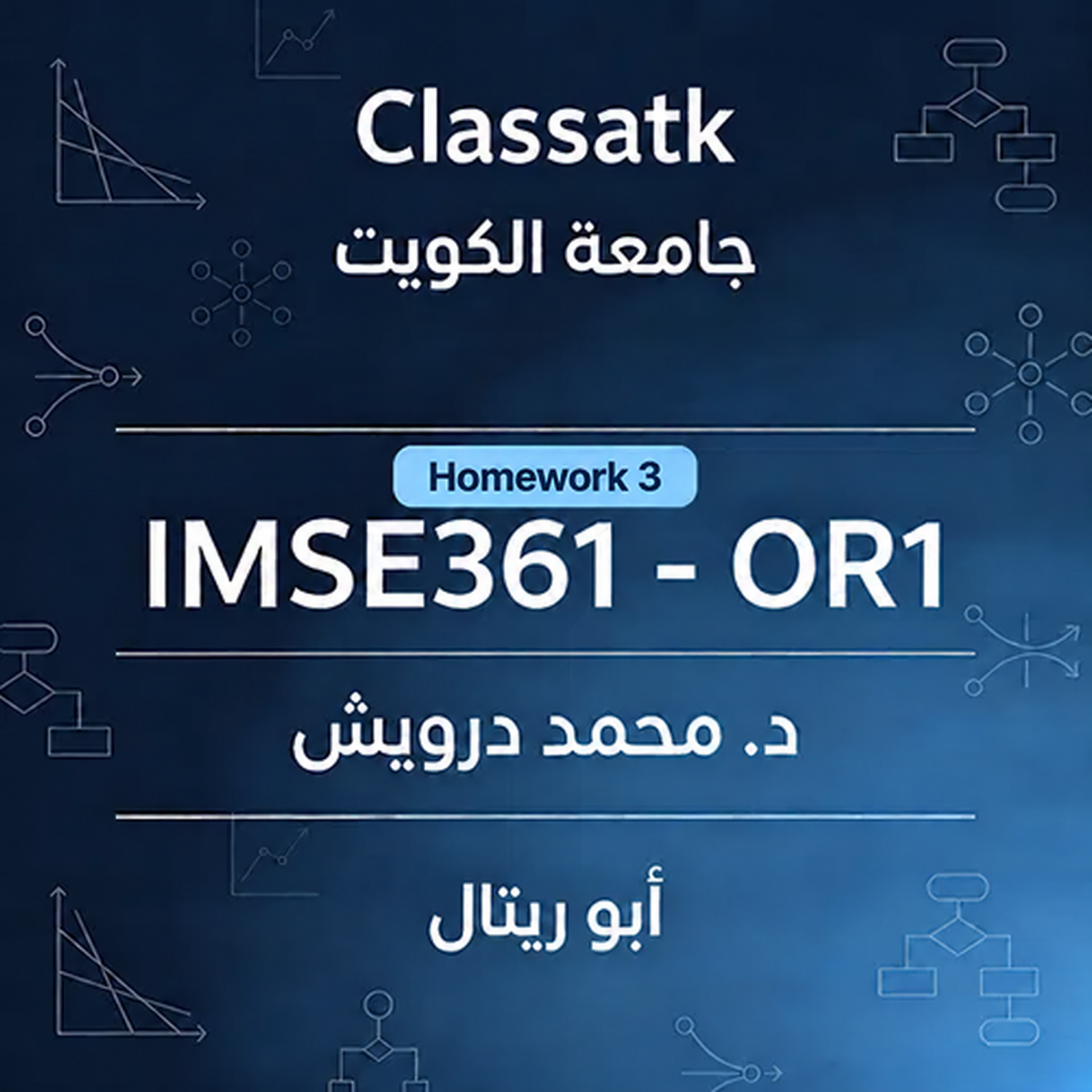 أبو ريتال- IMSE361-OR1 (Dr Mohammad Darwish) - Homework 3