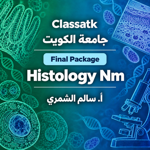 أ. سالم الشمري - Histology Nm - Final