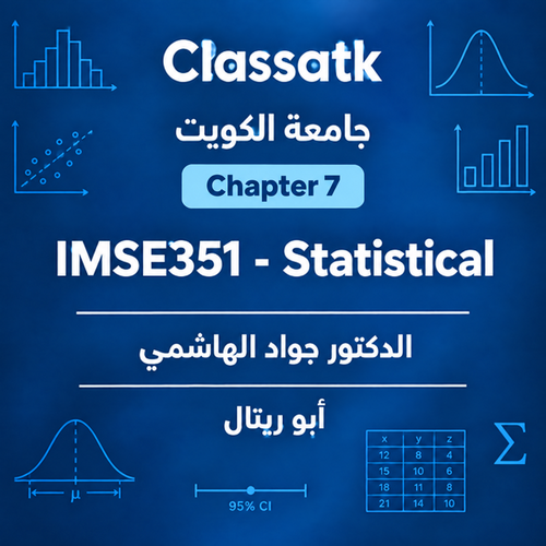 أبو ريتال- IMSE351-Statistical-الدكتور جواد الهاشمي - Chapter 7