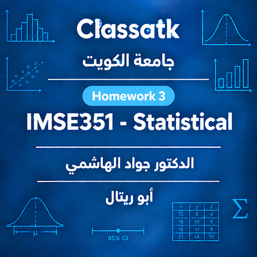أبو ريتال- IMSE351-Statistical-الدكتور جواد الهاشمي - Homework 3