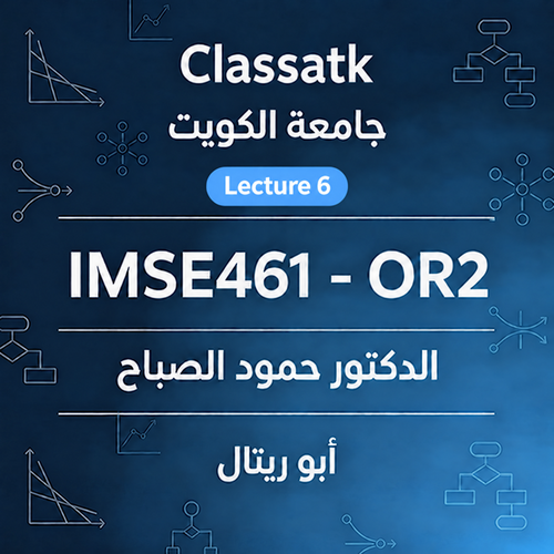 أبو ريتال- IMSE461-OR2-الدكتور حمود الصباح-Lec6