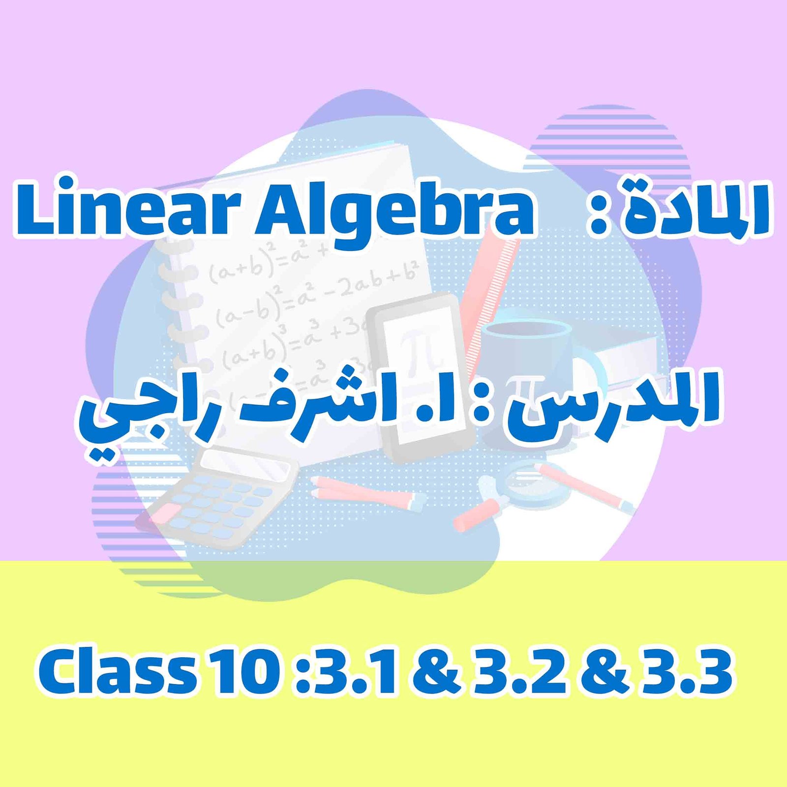 Linear Algebra - Class 10 :3.1 & 3.2 & 3.3