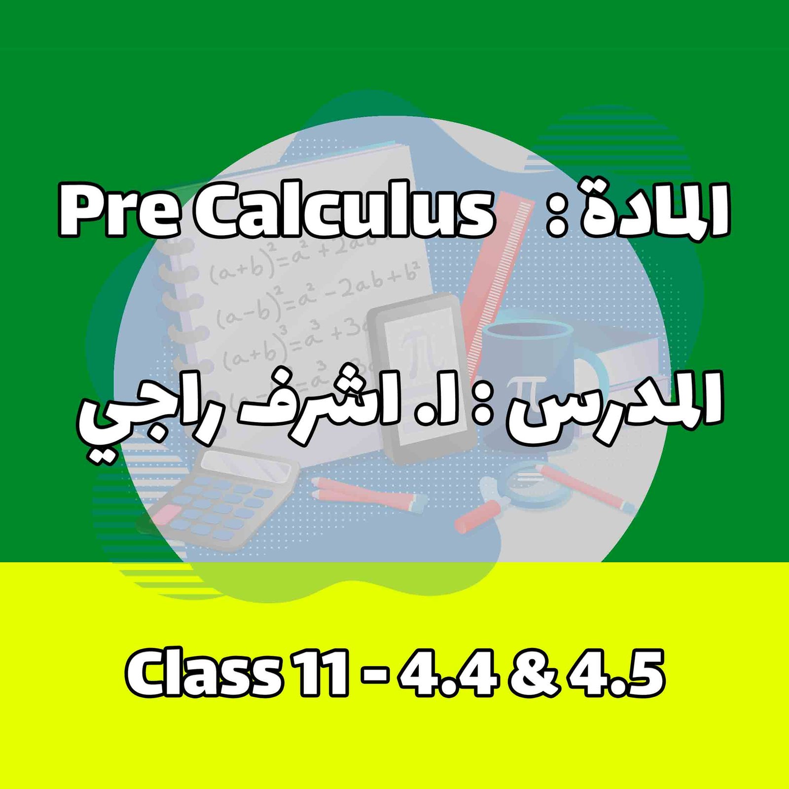 Pre Calculus - Class 11 - 4.4 & 4.5