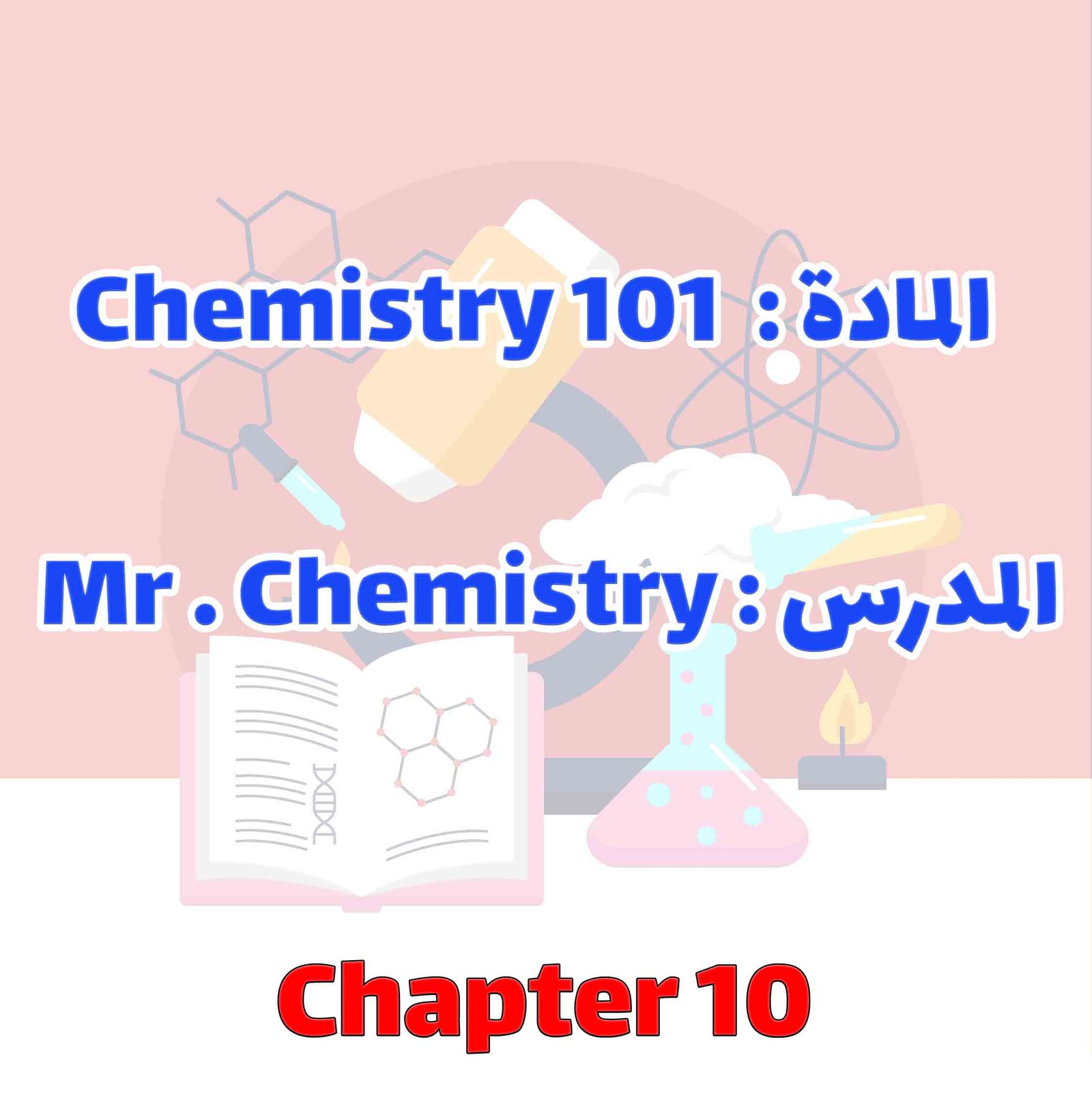 Chemistry 101 - Chapter 10
