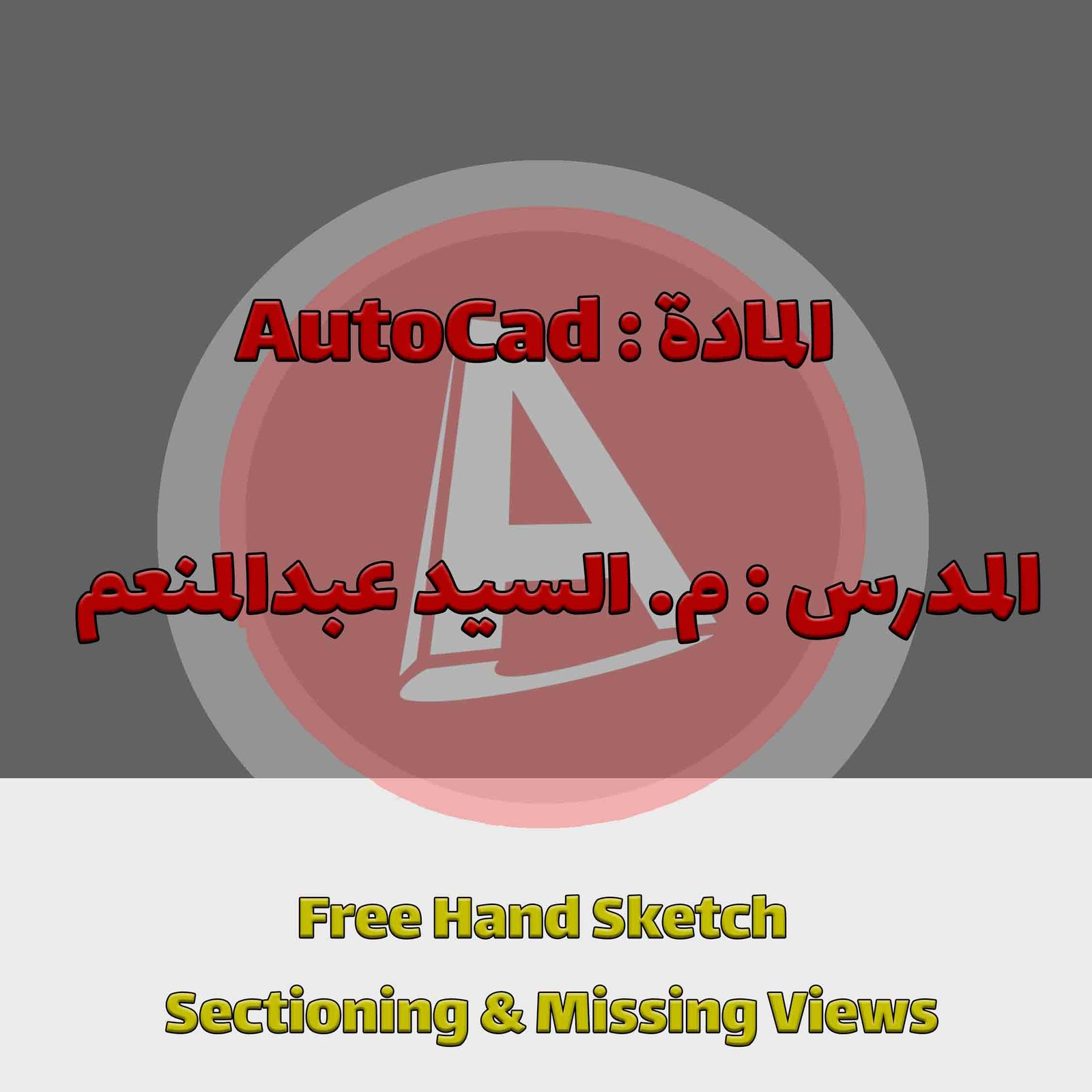 Free Hand Sketch - Sectioning & Missing Views