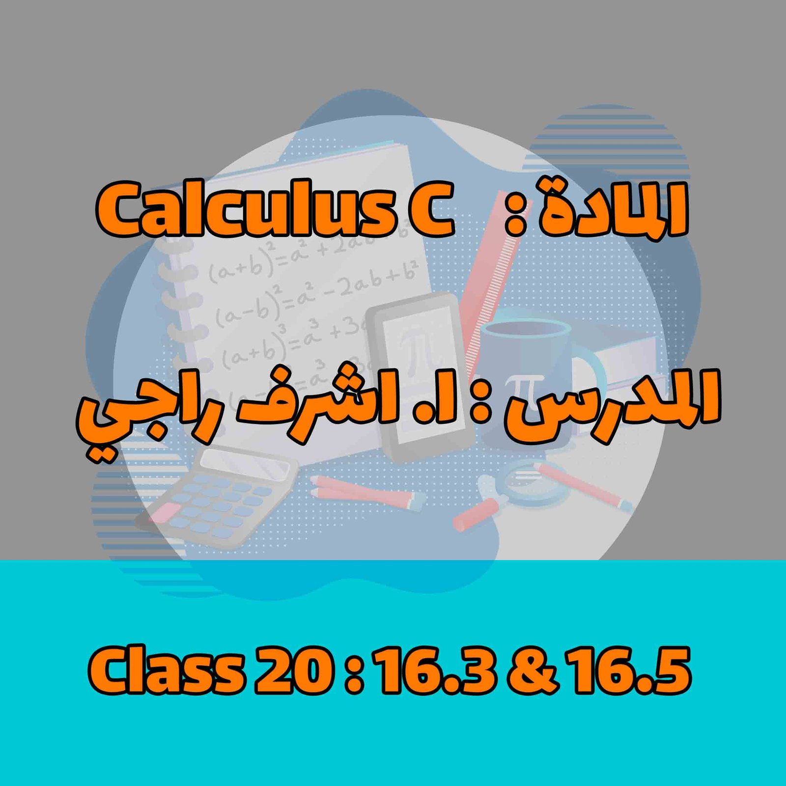 Calculus C - Class 20 : 16.3 & 16.5
