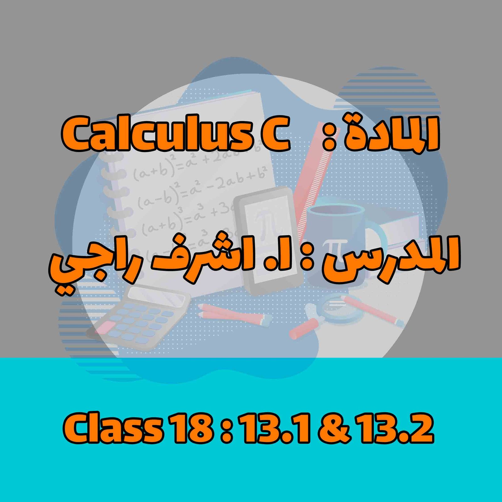 Calculus C - Class 18 : 13.1 & 13.2