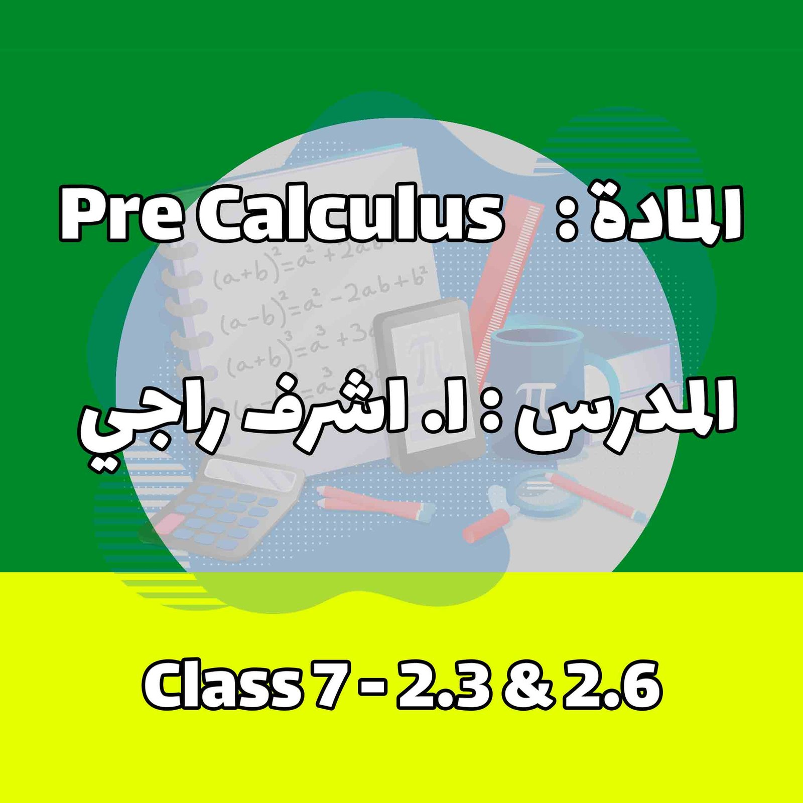 Pre Calculus - Class 7 - 2.3 & 2.6