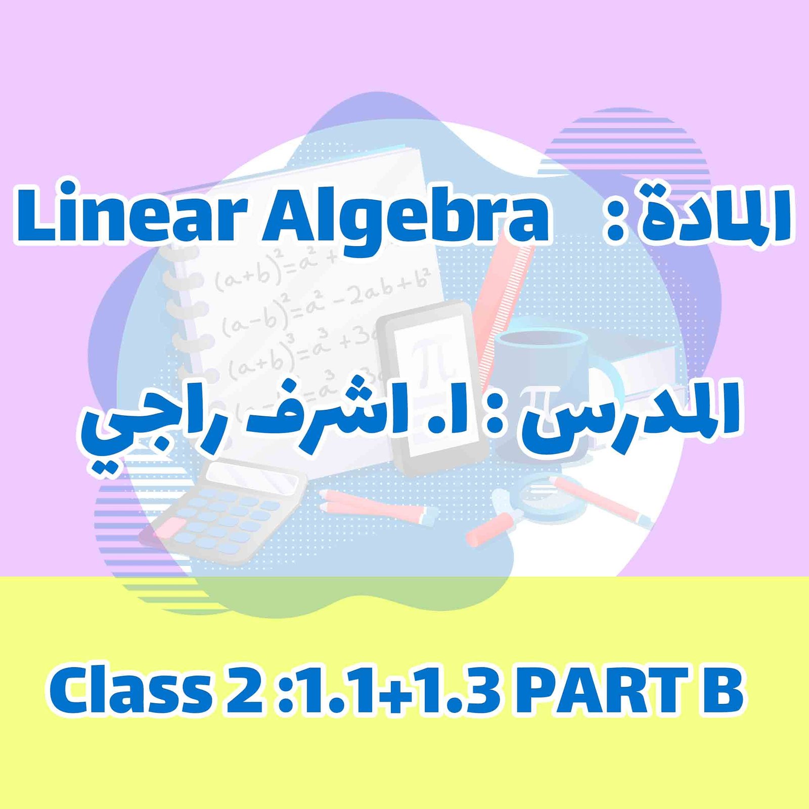 Linear Algebra - Class 2 :1.1+1.3 PART B