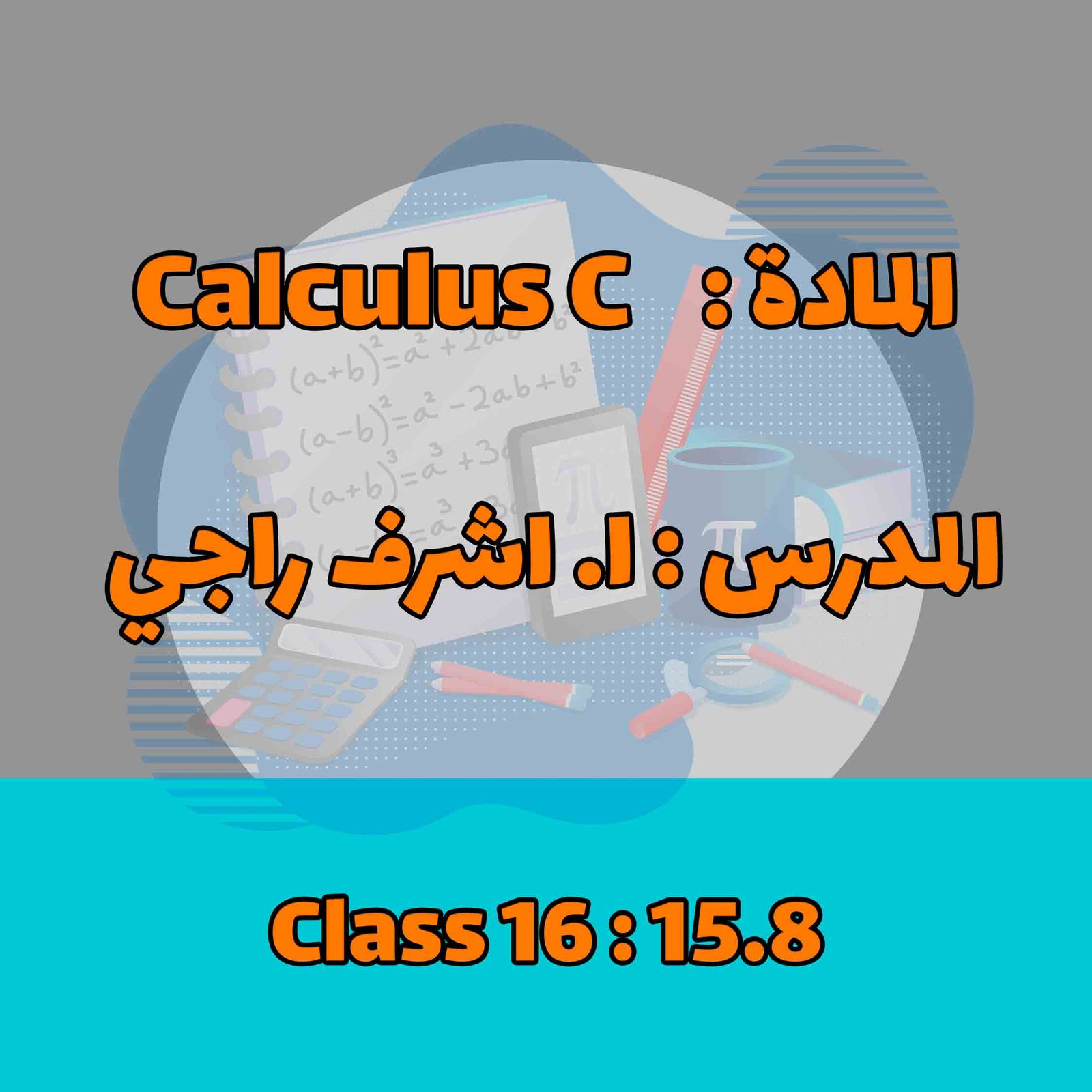Calculus C - Class 16 : 15.8