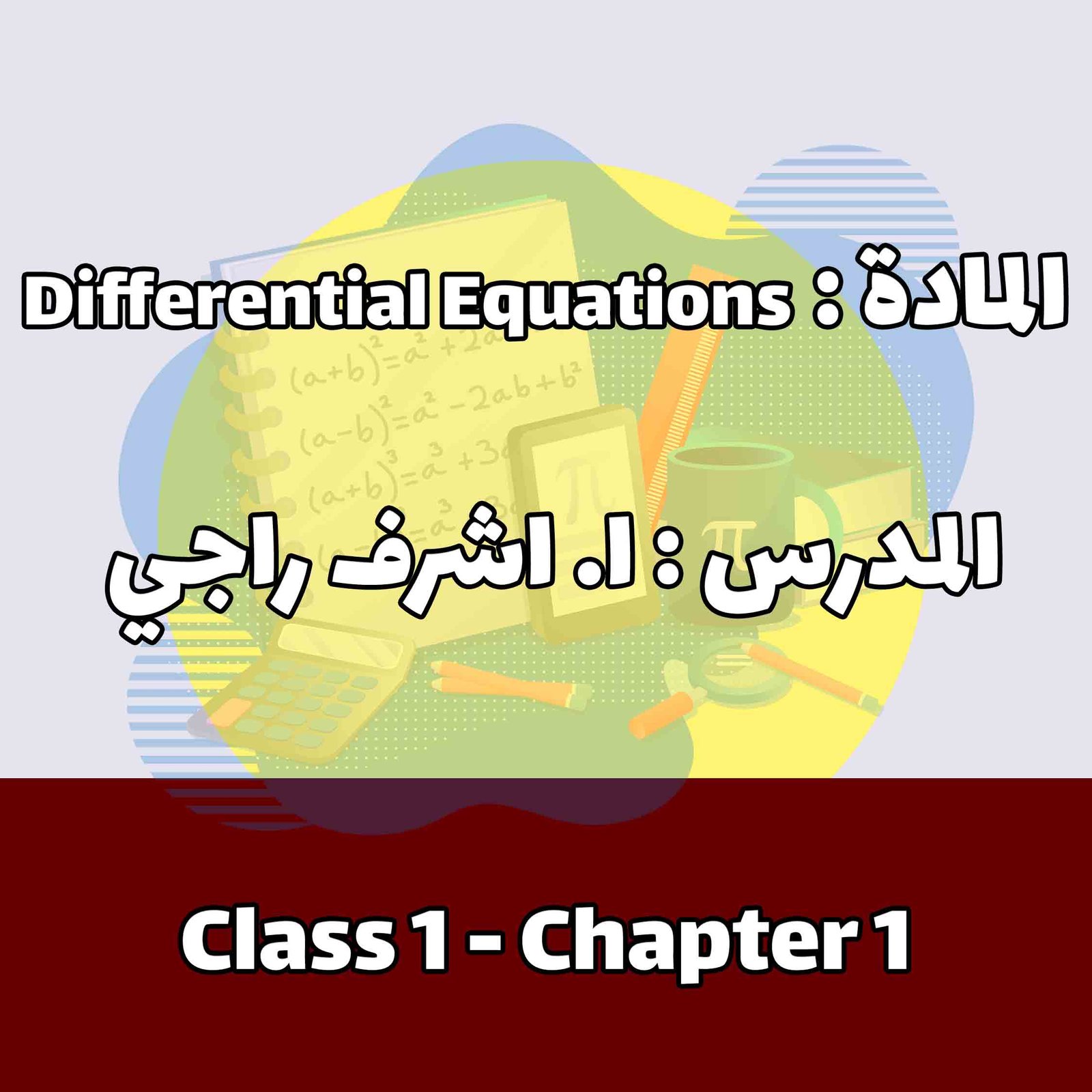 Differential Equations - Class 1- Chapter 1