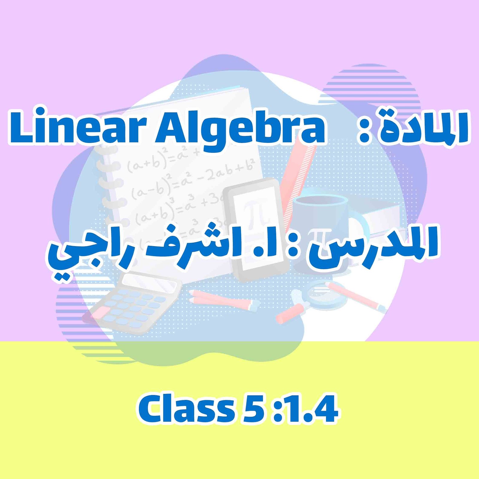 Linear Algebra - Class 5 :1.4