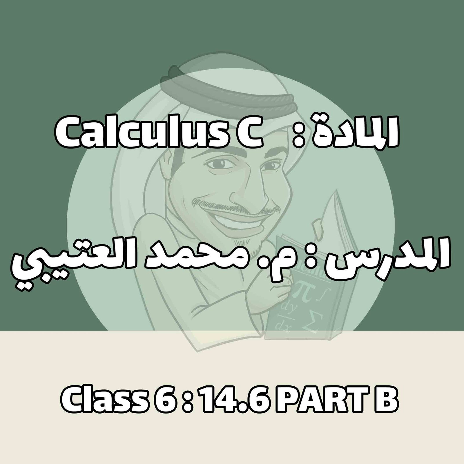 Calculus C - Class 6 : 14.6 PART B