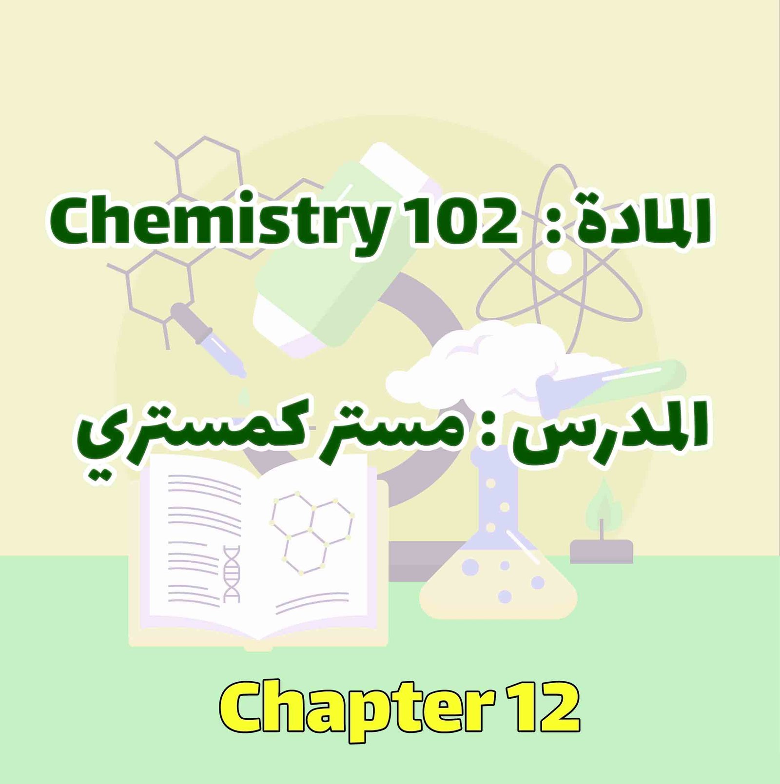 Chemistry 102 - Chapter 12