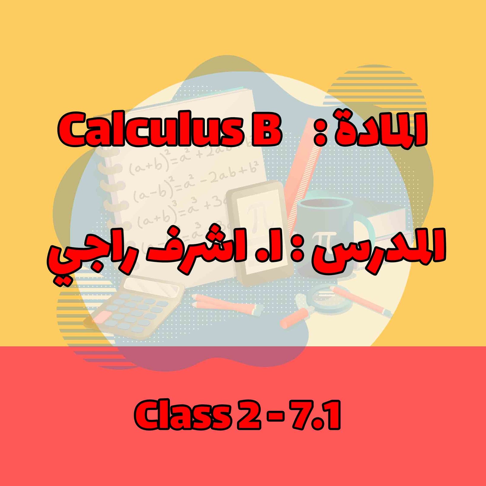 CALCULUS B - CLASS 2 - 7.1