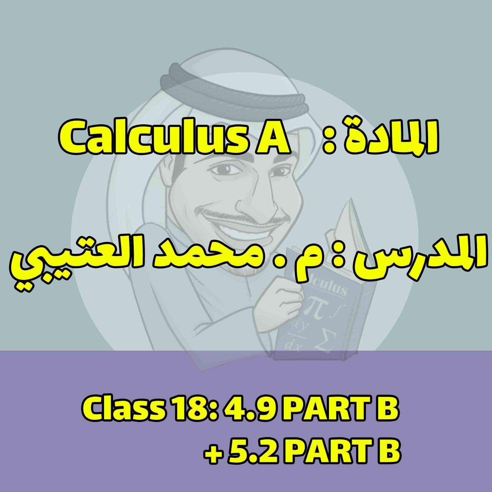 Calculus A - Class 18: 4.9 PART B + 5.2 PART B