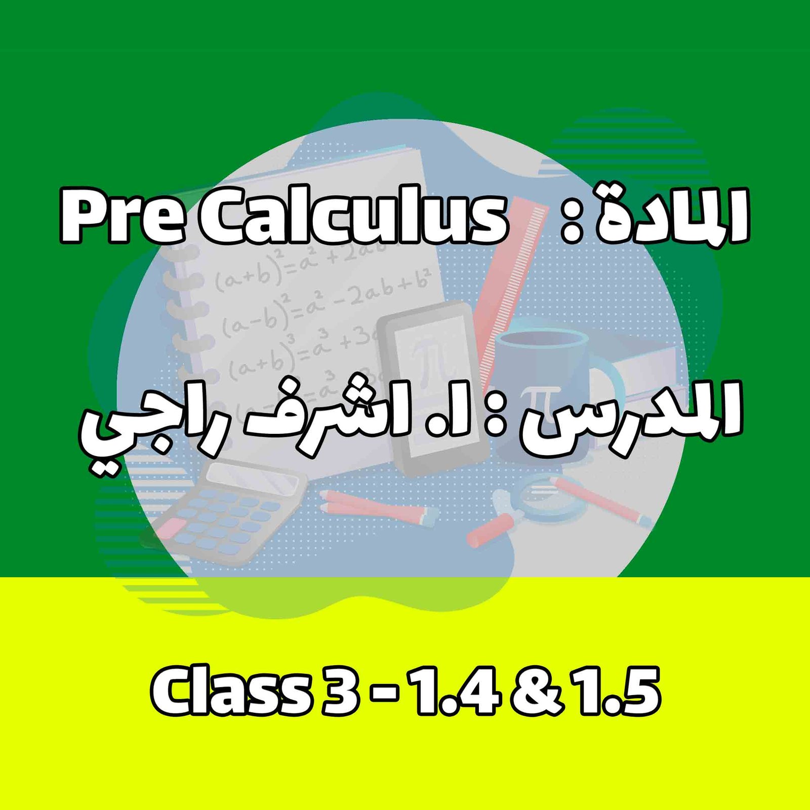 Pre Calculus - Class 3 - 1.4 & 1.5