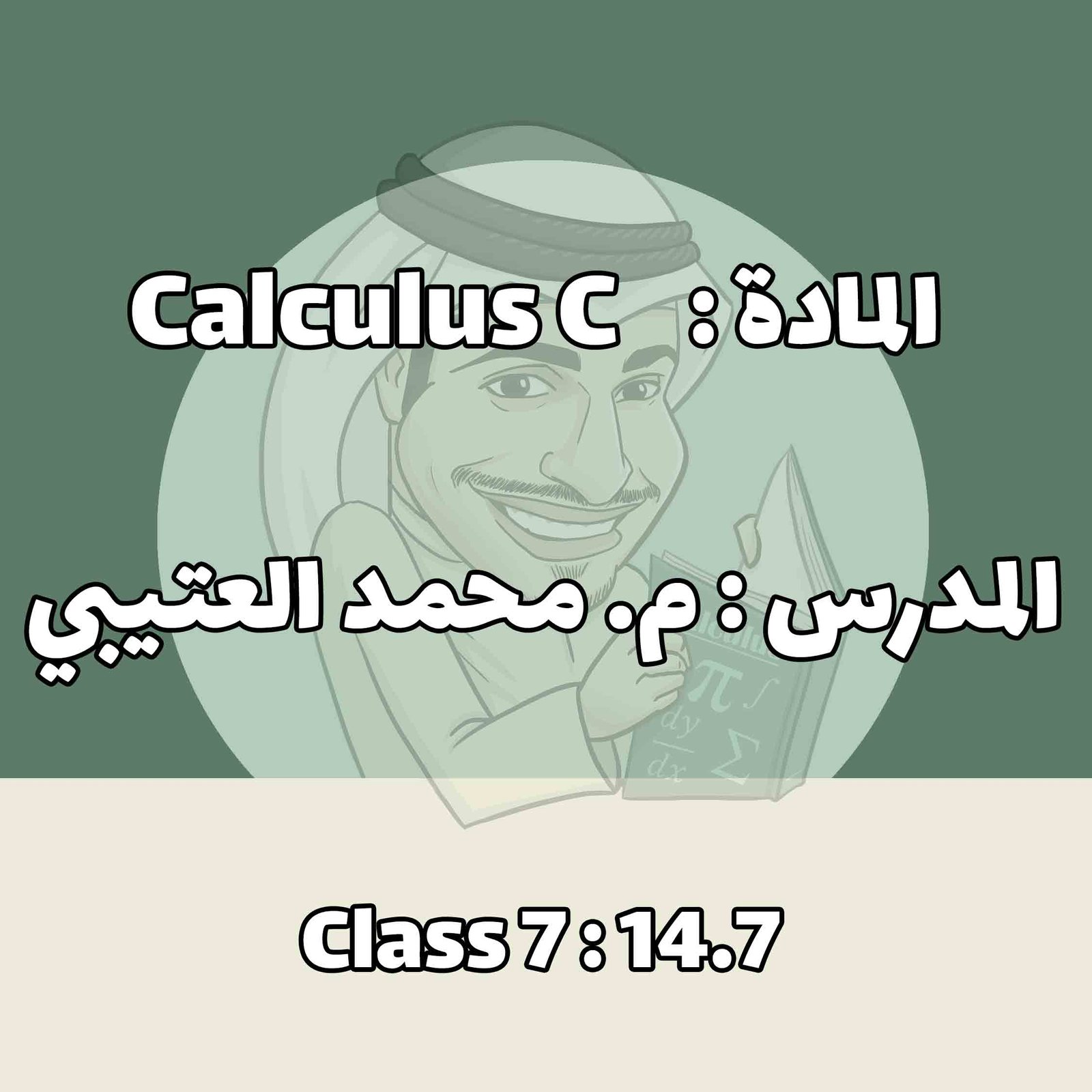 Calculus C - Class 7 : 14.7