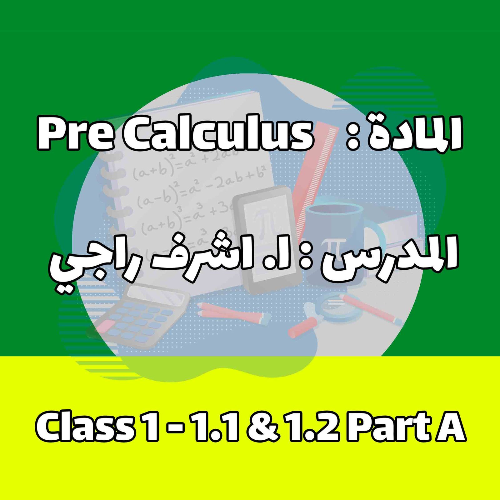Pre Calculus - Class 1 - 1.1 & 1.2 Part A